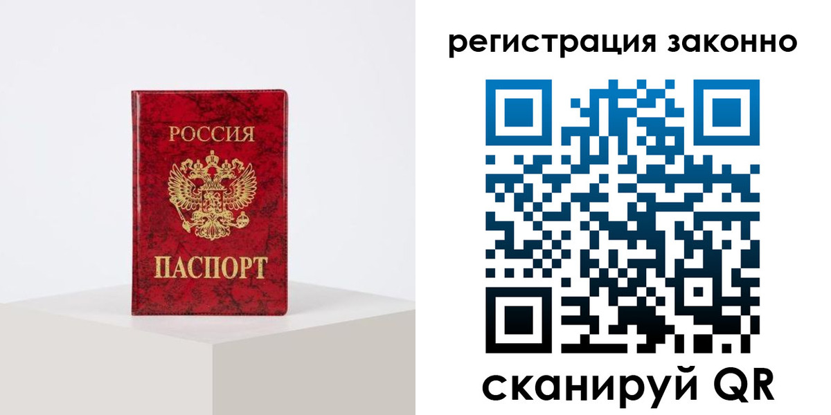временная регистрация надежно в Домодедово