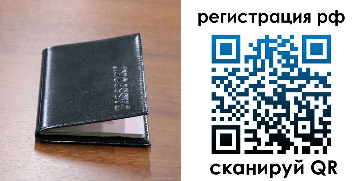 временная регистрация собственник в Домодедово