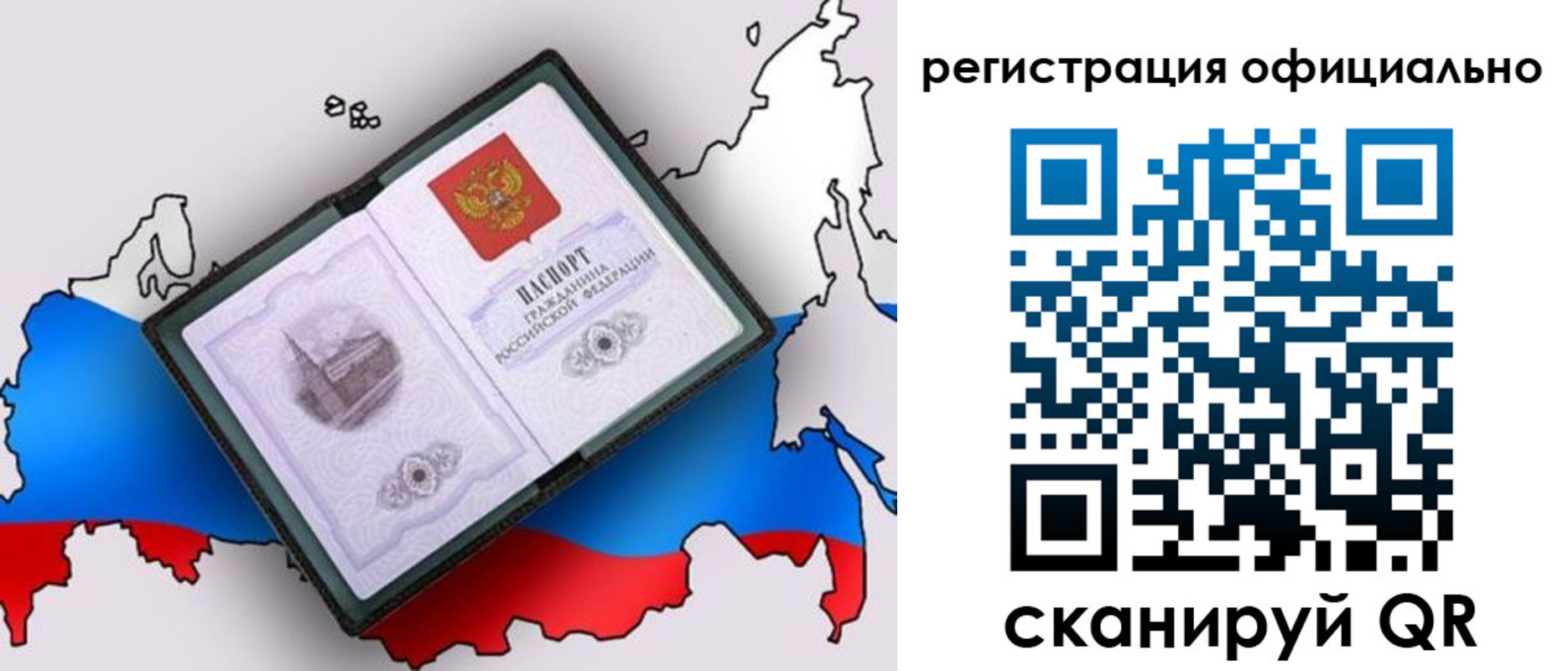 найти адрес прописки в Домодедово
