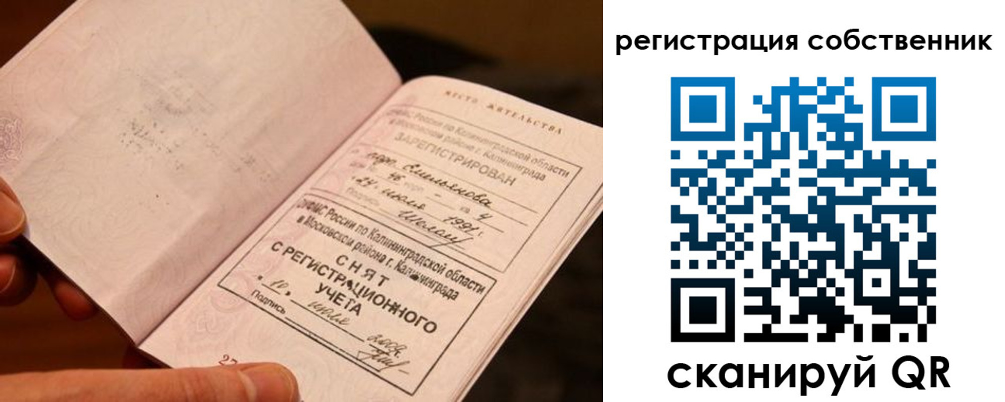 пропишу в квартире в Домодедово