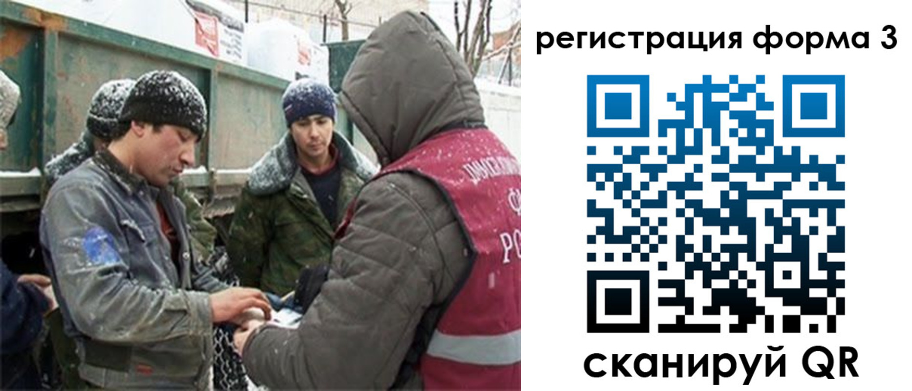 прописка для школы в Домодедово