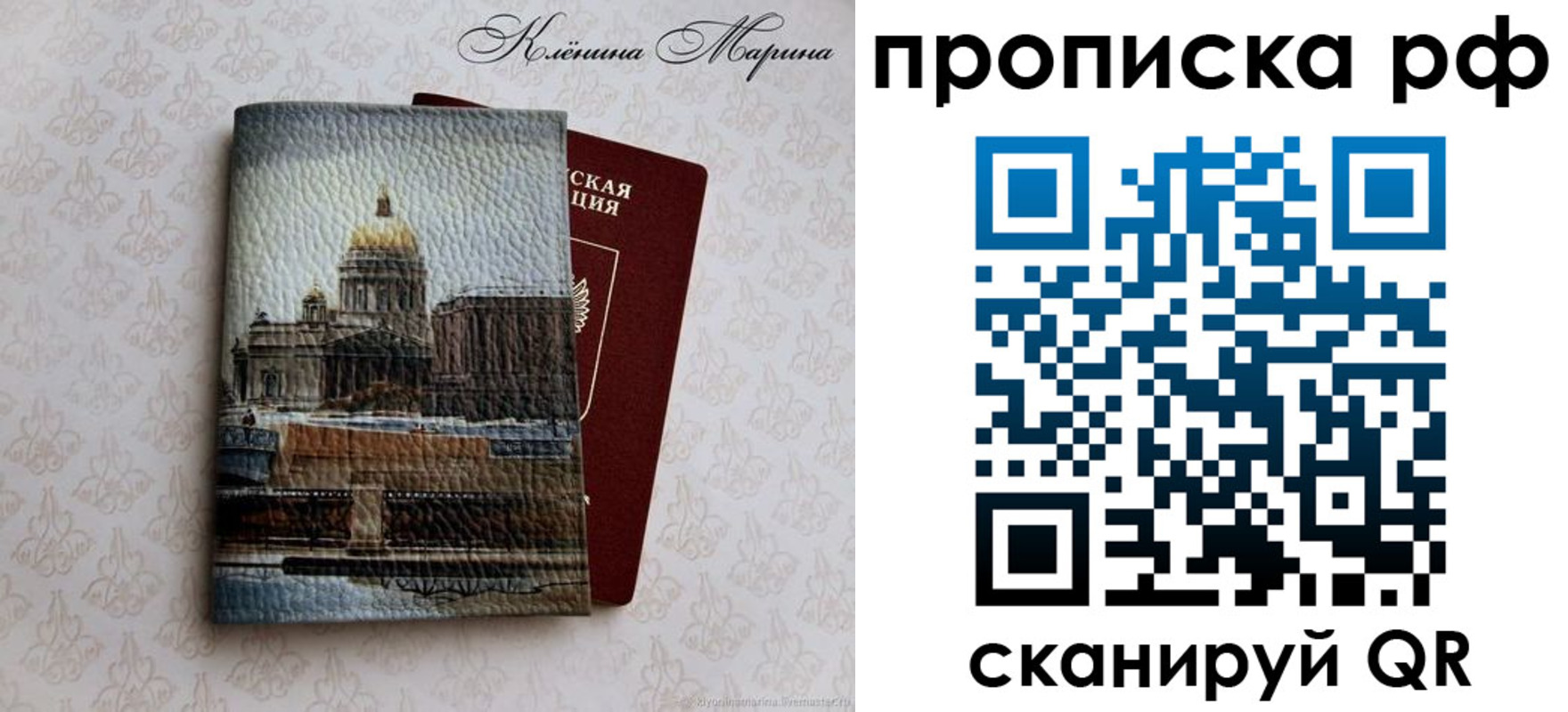 прописка поиск в Домодедово
