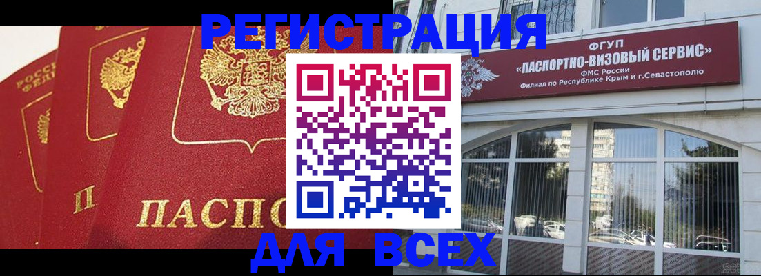 временная регистрация надежно в Домодедово