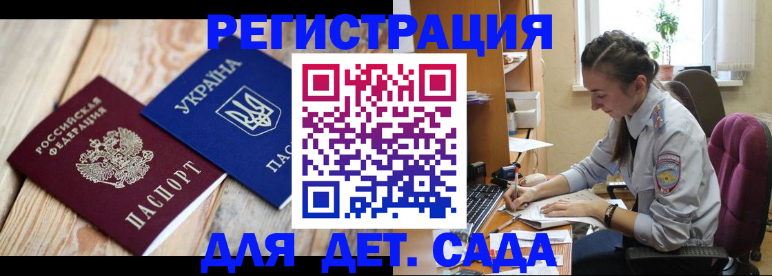 прописка от собственника в Домодедово